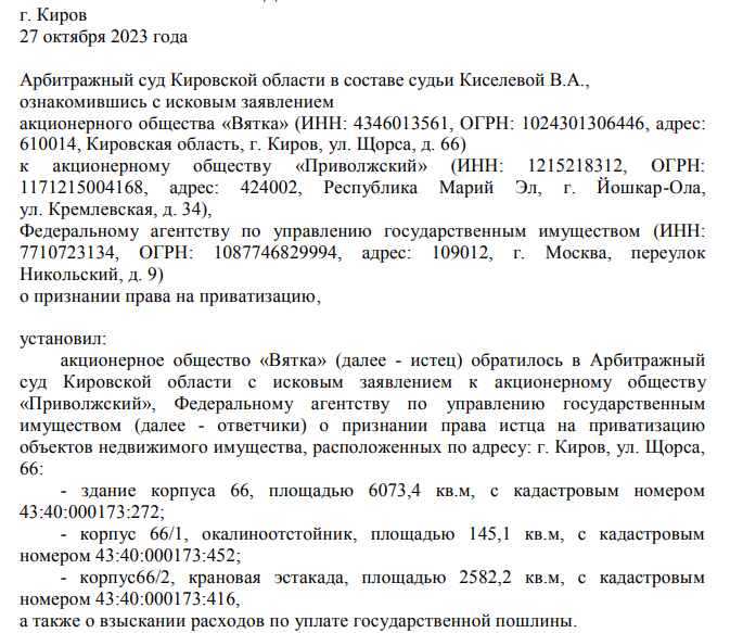 Гореловым по Соколову, или при чем здесь Чемезов?